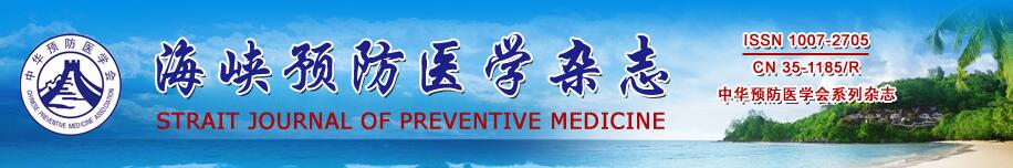 《海峡预防医学杂志》是如何审稿的？需要单位介绍信吗？91学术