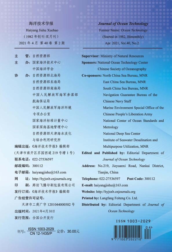 《海洋技术学报》是核心期刊吗？征稿范围有哪些？投稿后两个月能收到回复吗？91学术