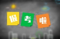 关于申报2021年度山东中医药高等专科学校科学研究课题的通知