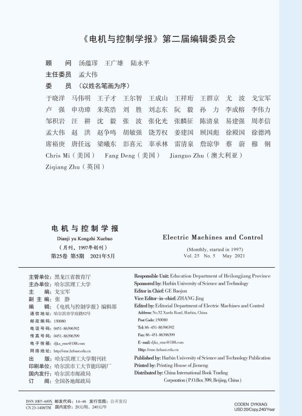 《电机与控制学报》是否为核心期刊？重点面向哪些人群征稿？获得过哪些荣誉？91学术