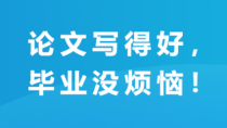 论文查重是怎么一回事？毕业论文多少重复率合格？