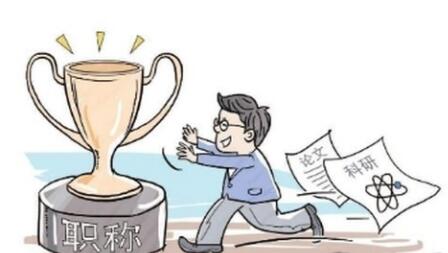 县级医院医生想升副高需要满足哪些条件？速来了解91学术