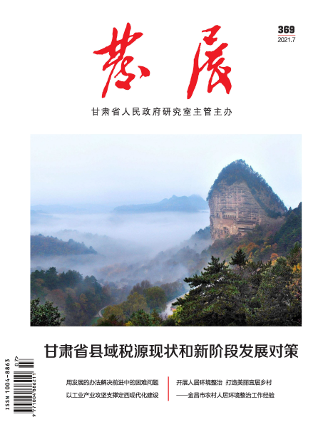 《发展》杂志认可哪种方式的投稿？91学术