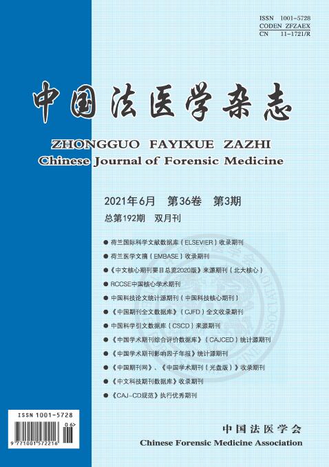 《中国法医学杂志》稿件要求有哪些？需要注意哪些问题？91学术