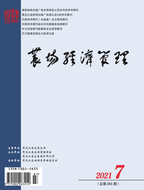 《农场经济管理》杂志投稿多久能有回复？91学术