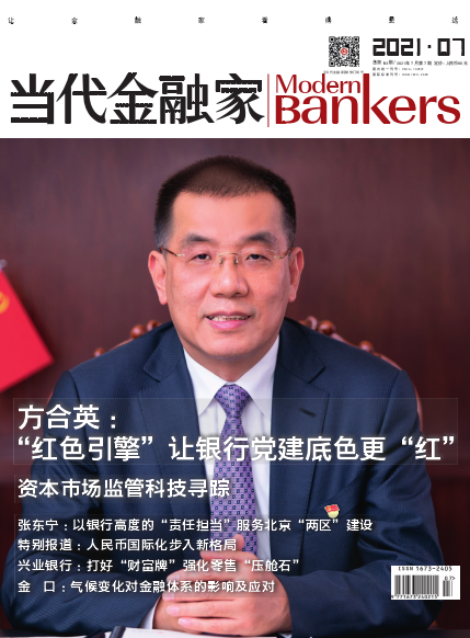 可以给《当代金融家》杂志的栏目投稿吗？各栏目收什么样的文章？91学术