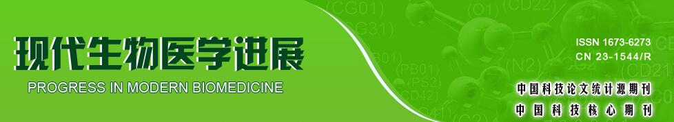 《现代生物医学进展》杂志有哪些固定栏目常年收稿？91学术