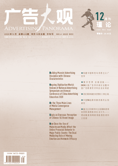 《广告大观(理论版)》杂志哪个版本比较正规？ 91学术