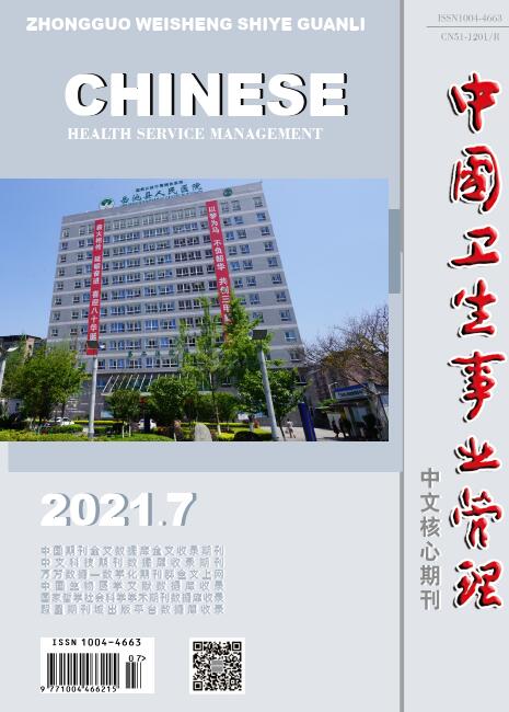《中国卫生事业管理》杂志参考文献应该注意哪些问题？91学术