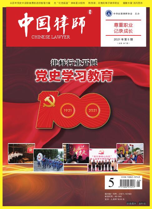 《中国律师》杂志参考文献撰写应该注意哪些问题？91学术