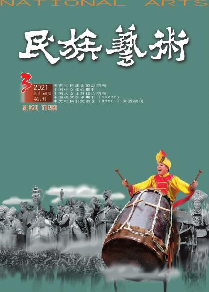 《民族艺术》杂志怎么样？含金量高吗？91学术