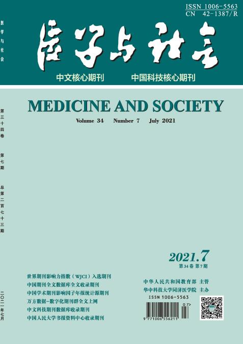 《医学与社会》杂志对稿件格式有哪些要求？91学术