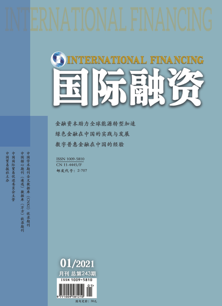 《国际融资》杂志设置了哪些栏目？分别收什么样的文章？91学术