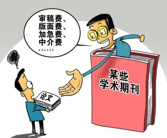 关于SCI的版面费你知道多少？91学术