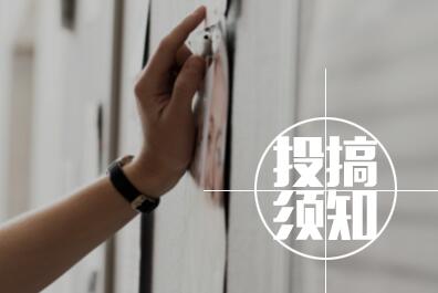 《电影文学》杂志审稿多久？投稿需要注意哪些？91学术