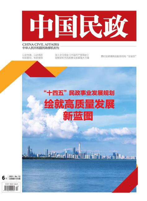 《中国民政》论文摘要、关键词如何撰写？91学术