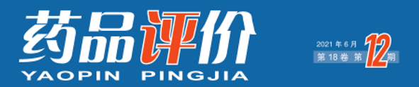 《药品评价》杂志有哪些投稿栏目？收什么样的文章？91学术