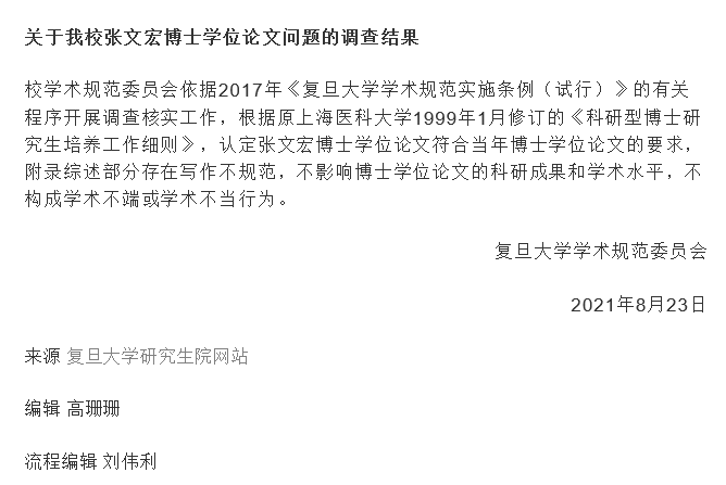 面对复旦大学张文宏论文写作的调查结果，有何感想？91学术