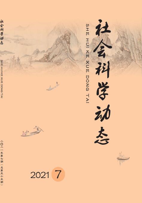 《社会科学动态》论文引用参考文献应该注意什么？91学术