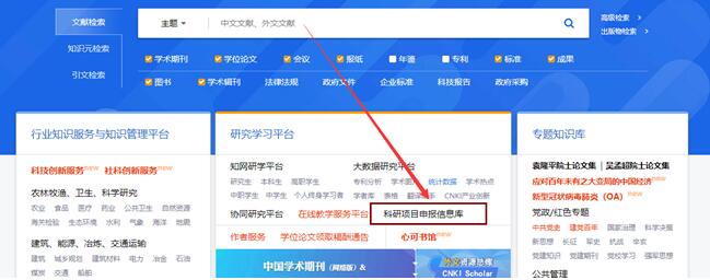课题如何查询？91学术