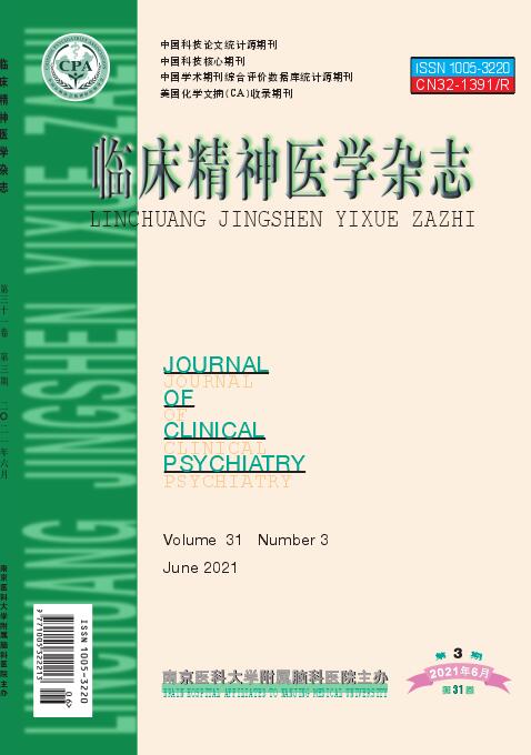《临床精神医学杂志》投稿须知91学术