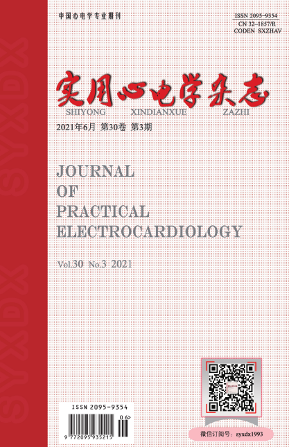 《实用心电学杂志》发文章多久能见刊？91学术
