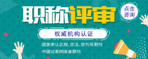 可以异地评职称吗？评职时需要注意哪些细节？准备哪些资料？