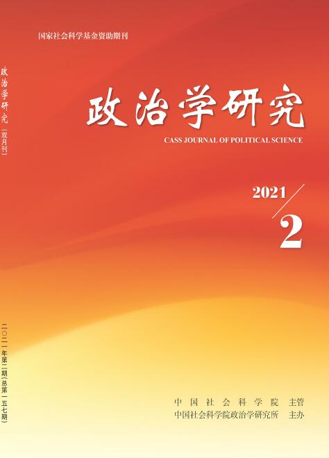 《政治学研究》杂志好投吗？影响因子高吗？91学术