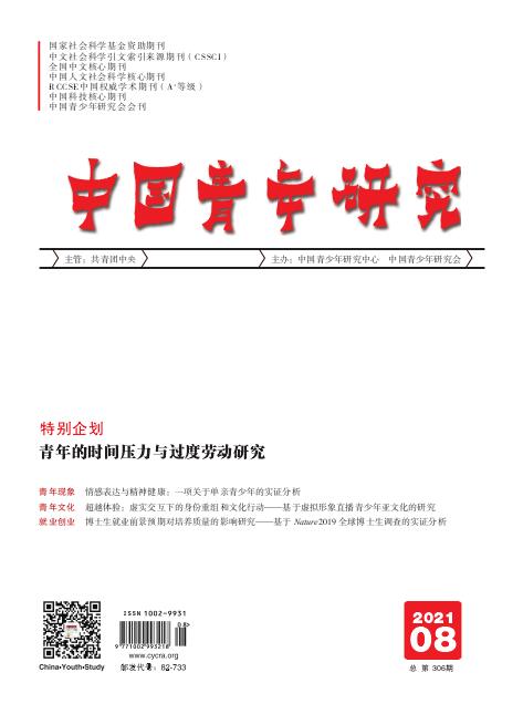 《中国青年研究》杂志稿件有哪些要求？91学术