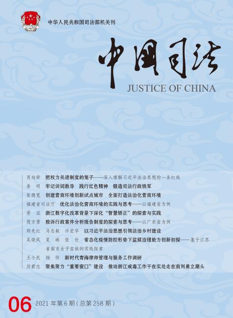 《中国司法》杂志论文格式有哪些要求？91学术