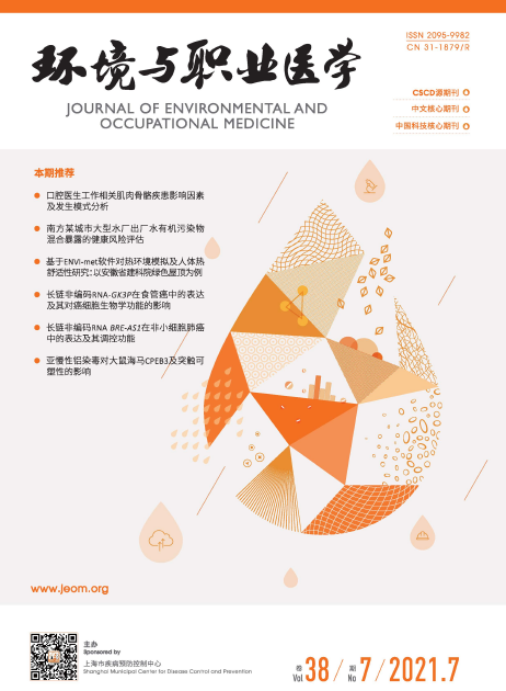 《环境与职业医学》杂志投稿前需要准备哪些材料？多久能出结果？91学术