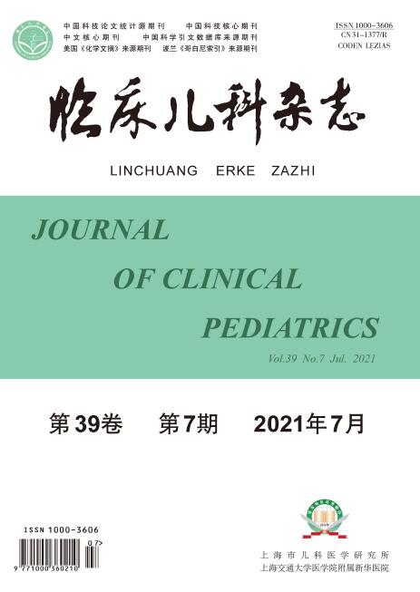 《临床儿科杂志》法律、伦理和道德规范91学术