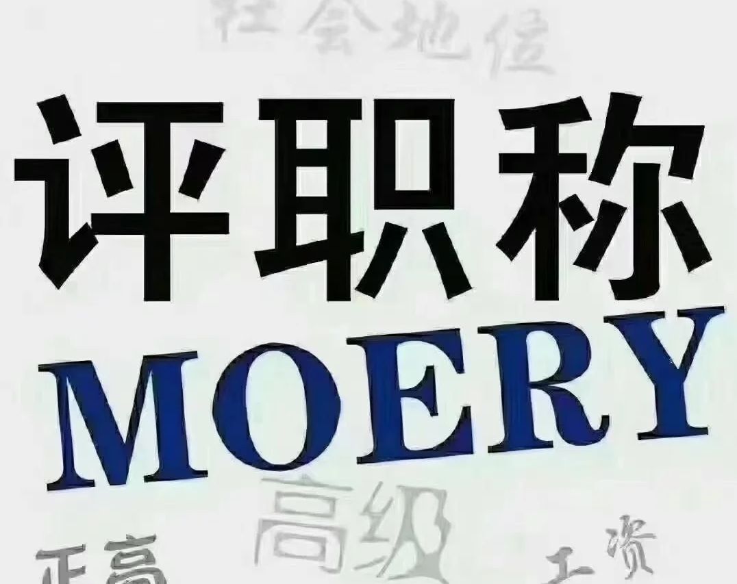 教师如何发表职称论文？91学术