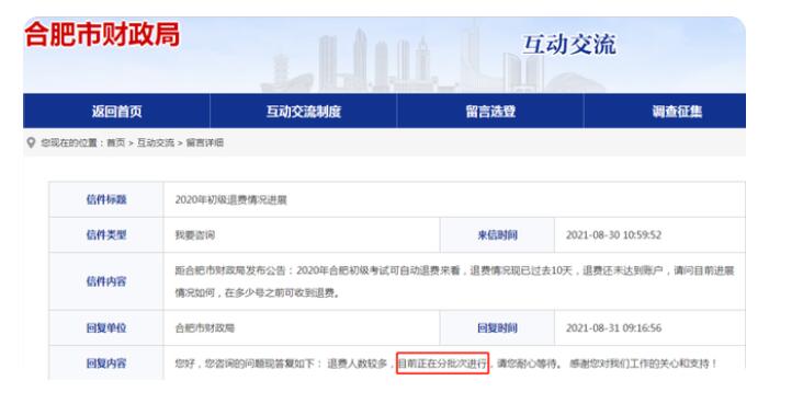 安徽省9月中旬起可进行初级会计证书申请！91学术