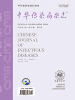 《中华传染病杂志》征稿范围91学术