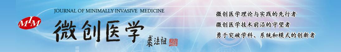《微创医学》杂志对文章字数有要求吗？需要基金支持吗？91学术