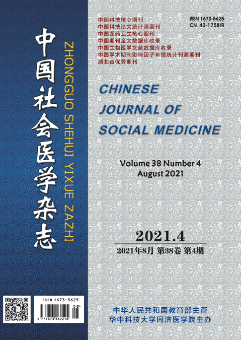 《中国社会医学杂志》来稿格式91学术