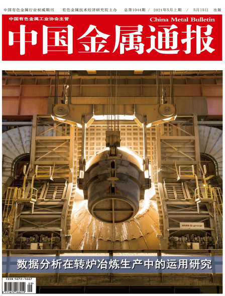 《中国金属通报》主要刊发什么方向的文章？91学术