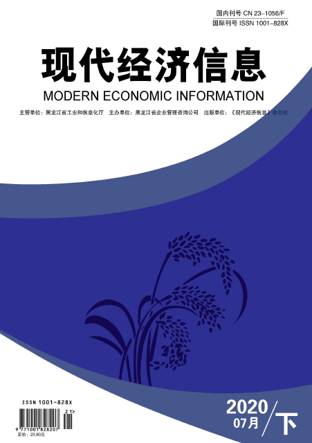 《现代经济信息》杂志收什么方向的文章？91学术