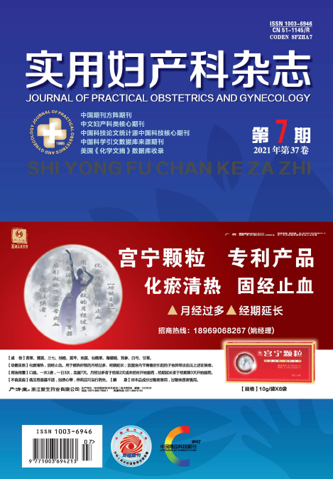 《实用妇产科杂志》如何订阅？91学术