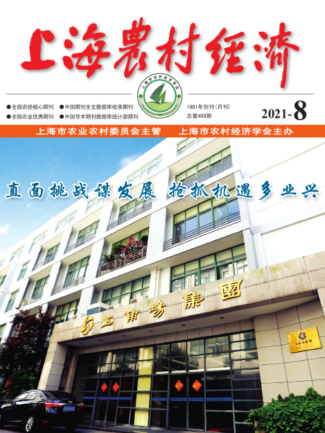 《上海农村经济》杂志收什么方向的文章？91学术