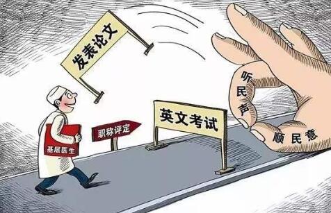 护士评职称难吗？需要满足哪些条件？91学术