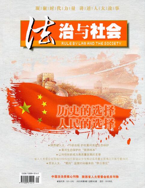 《法治与社会》杂志引用参考文献时需要注意的哪些问题？91学术