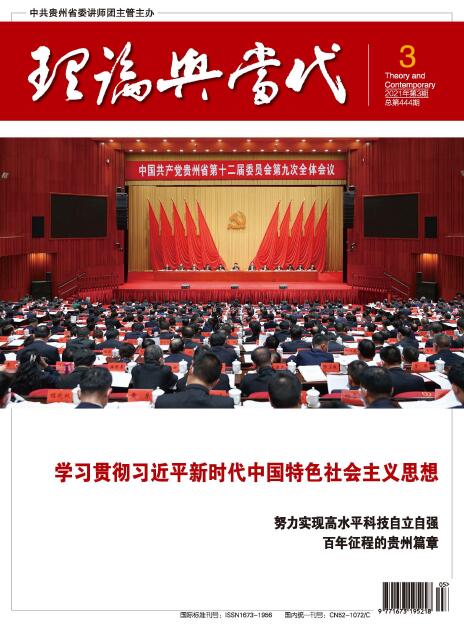 《理论与当代》杂志论文格式要求91学术