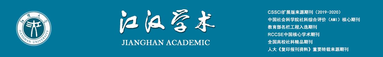 《江汉学术》杂志对文稿字数有要求吗？有基金能优先录用吗？91学术
