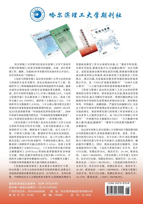 《思想政治教育研究》杂志审稿周期长吗？需要多少费用？91学术