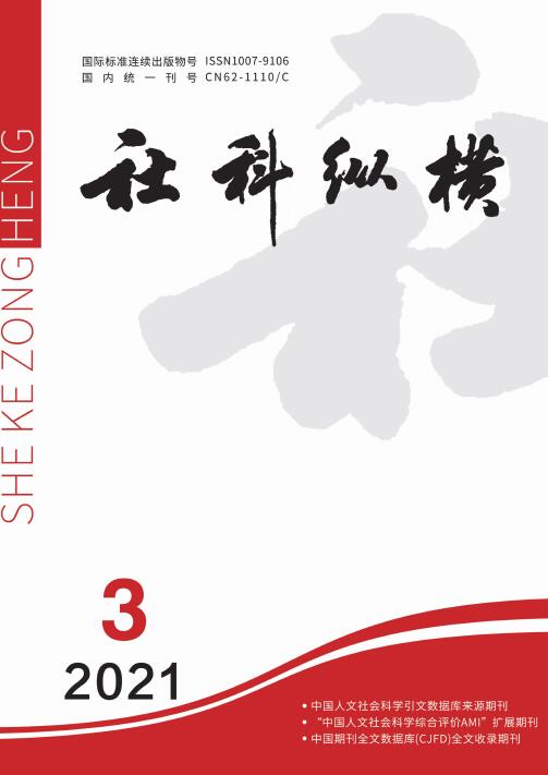 《社科纵横》杂志目前是核心期刊吗？发表什么样的文章？可以评职称吗？91学术