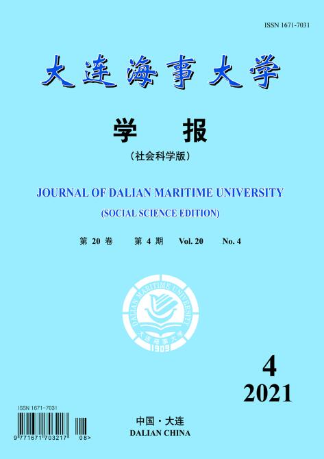 《大连海事大学学报(社会科学版)》来稿须知91学术