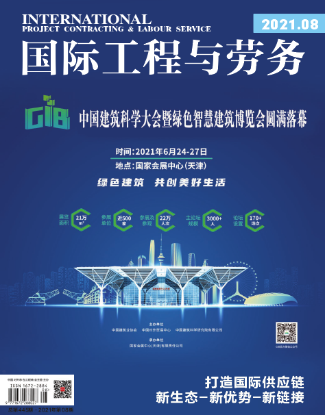 《国际工程与劳务》杂志有什么作用?收什么方向的文章?91学术 《国际工程与劳务》杂志有什么作用?收什么方向的文章?91学术