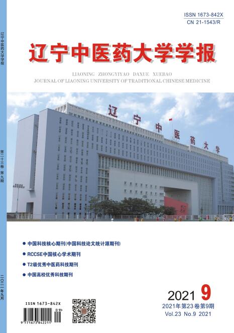 《辽宁中医药大学学报》是核心期刊吗？刊登什么方向文章为主？91学术